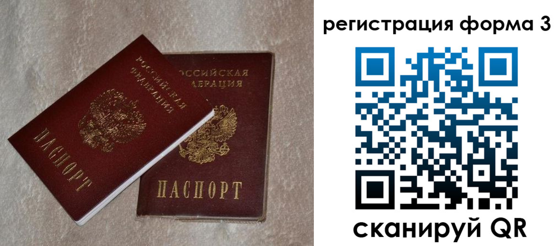 где прописаться в Югорске