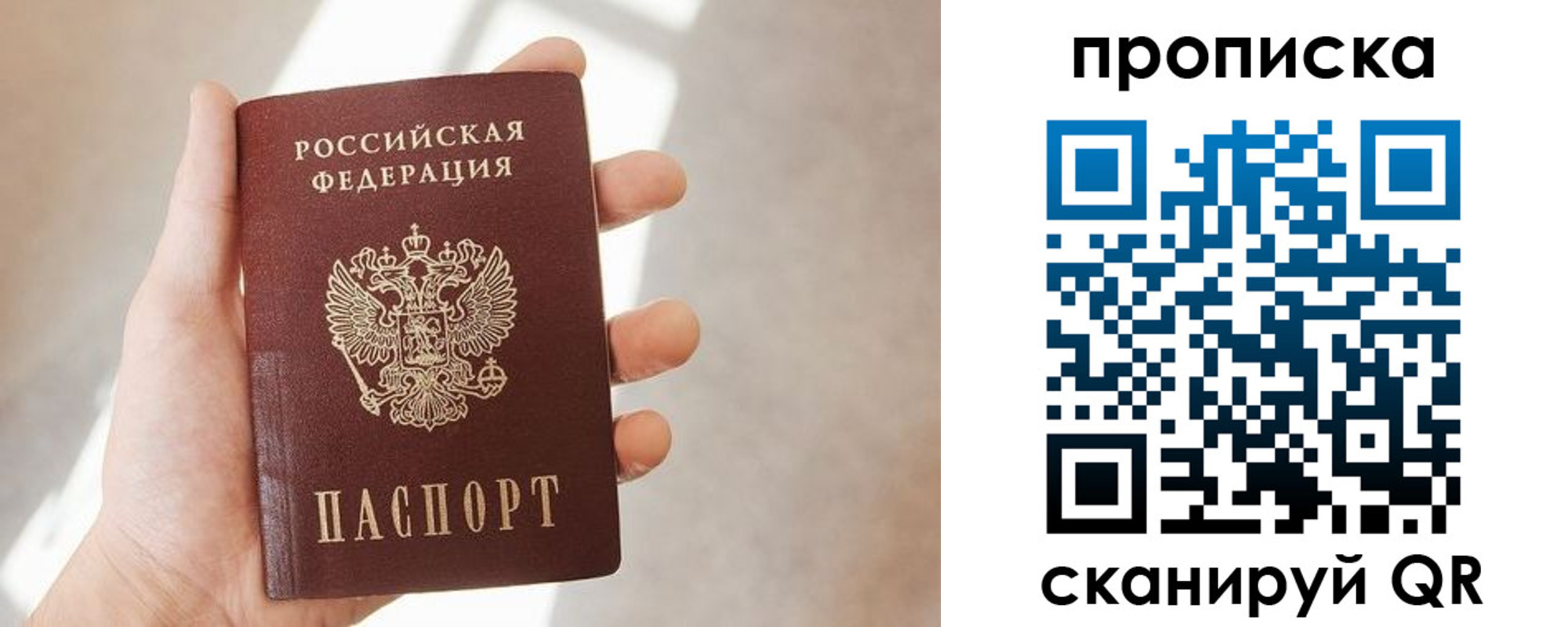 где прописаться в Югорске