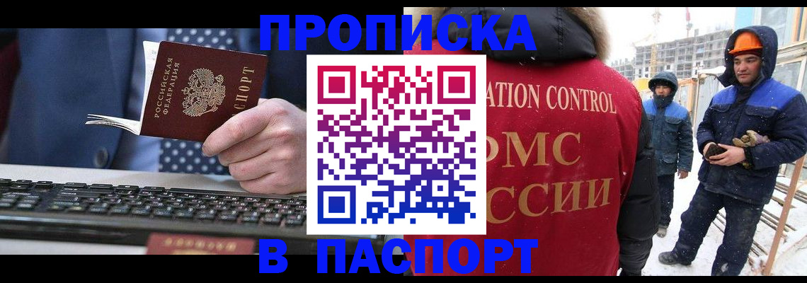 временная регистрация госуслуги в Югорске