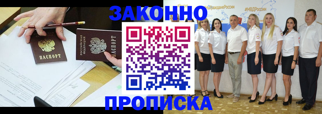миграционный учет в Югорске