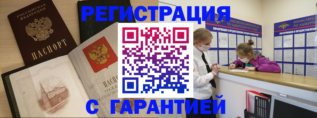 временная регистрация госуслуги в Югорске